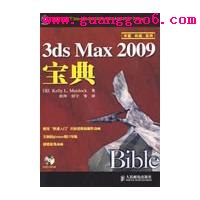 3ds Max 2009宝典62.pdg_3DMAX教程下载_学